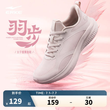 鸿星尔克女鞋夏季透气运动鞋轻便软底妈妈鞋减震跑鞋女款跑步鞋子