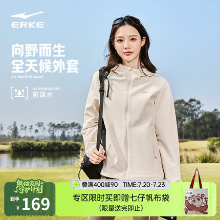 鸿星尔克外套女2025秋季新款女款冲锋防泼水夹克运动风衣女装上衣