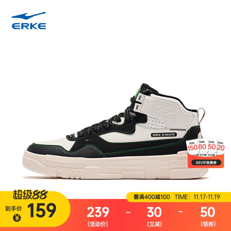 鸿星尔克男高帮棉鞋板鞋