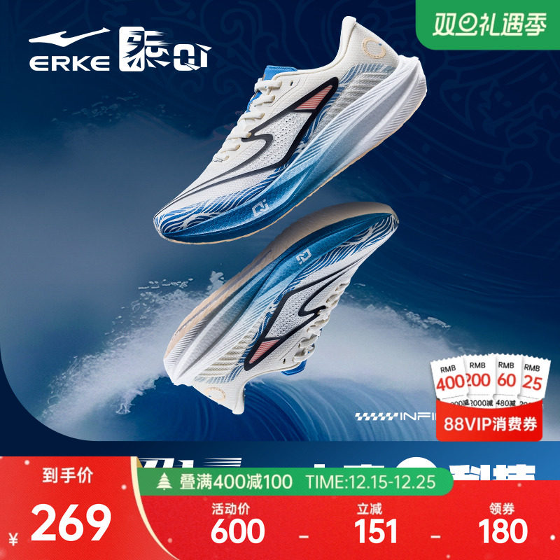 绝尘3.0|鸿星尔克男鞋跑鞋冬季专业竞速训练运动鞋稳定减震跑步鞋