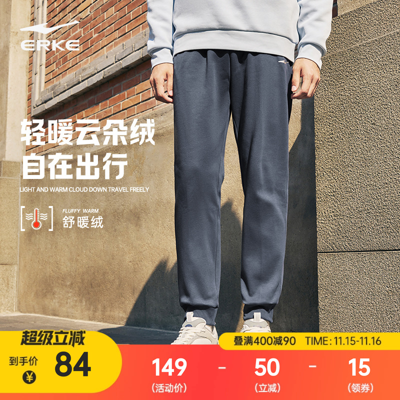 鸿星尔克男士加绒针织运动长裤