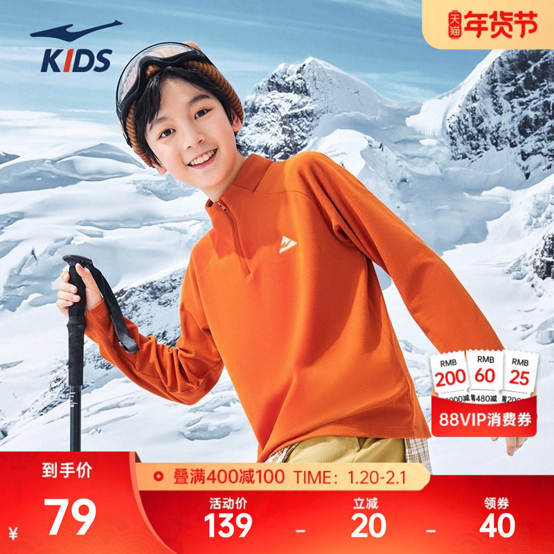 鸿星尔克童装男童长袖冬季新款儿童运动T恤休闲立领上衣中大童,运动服/休闲服装,运动T恤,淘宝优惠券,粉丝福利购,淘宝优惠卷