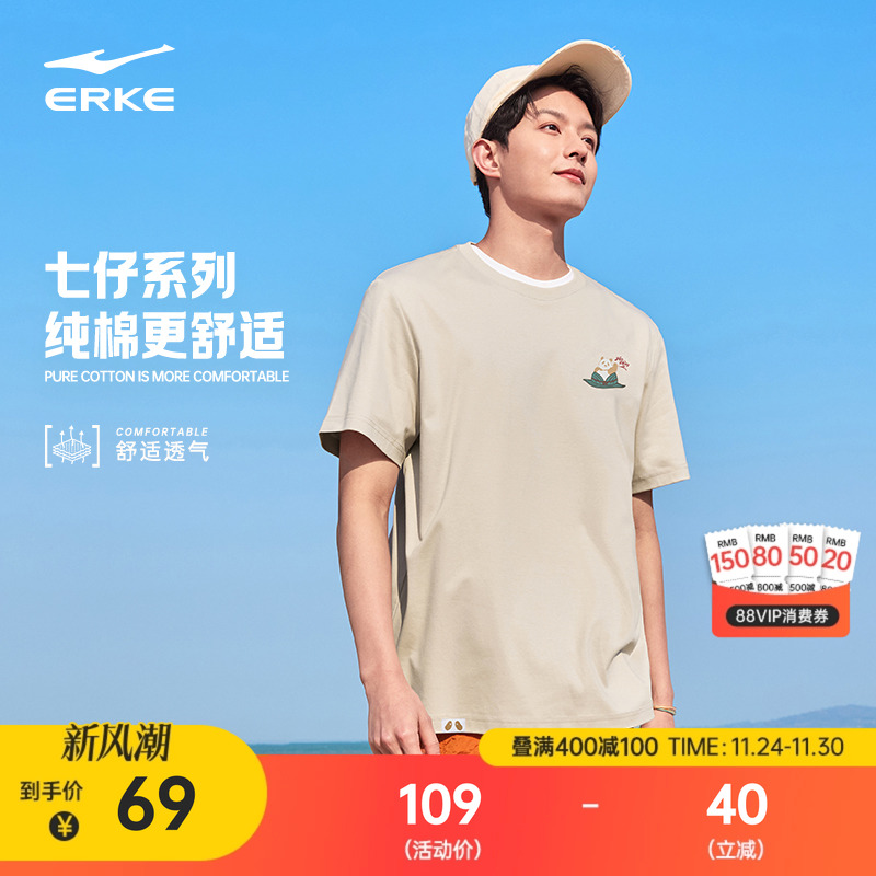 七仔丨鸿星尔克短袖男夏季新款男士纯棉透气运动高考t恤宽松上衣