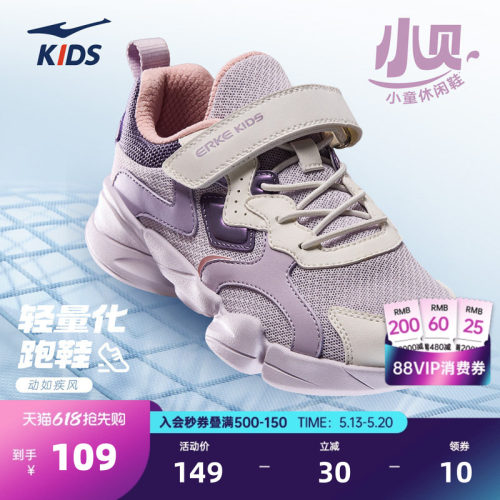 鸿星尔克儿童鞋子密网耐磨休闲鞋