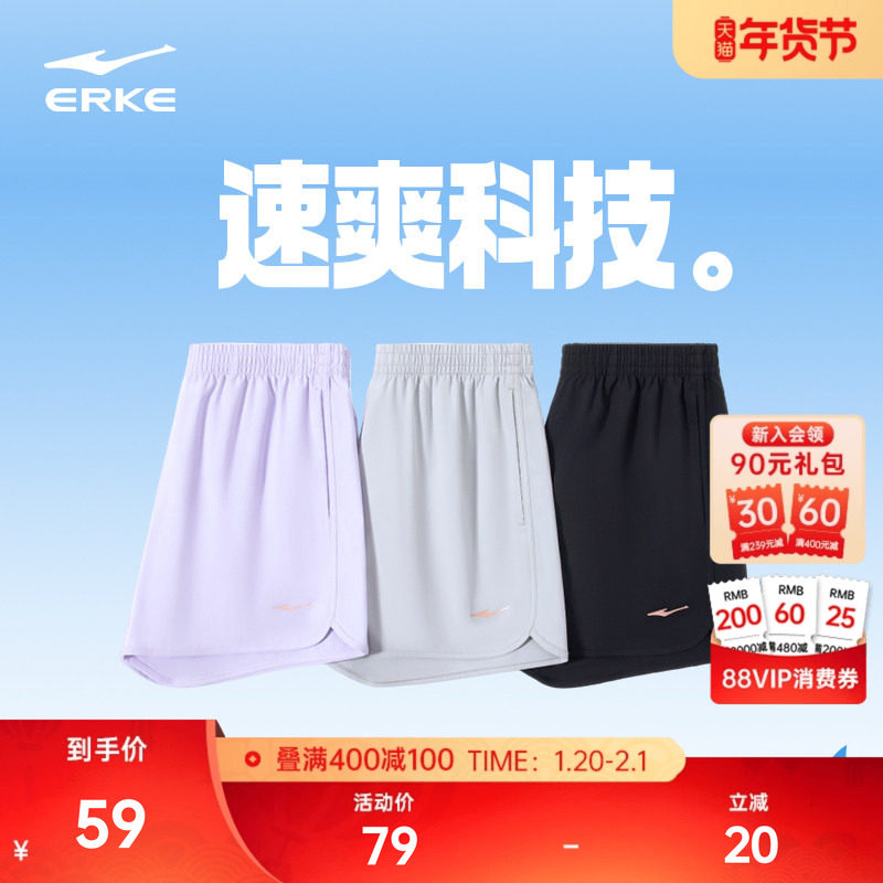 鸿星尔克运动短裤女夏季薄款速干短裤跑步短裤羽毛球健身房运动裤,运动服/休闲服装,运动中长裤／短裤,淘宝优惠券,粉丝福利购,淘宝优惠卷