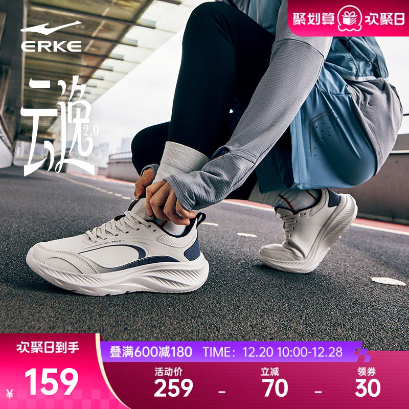 云逸2鸿星尔克软底跑步鞋鞋子