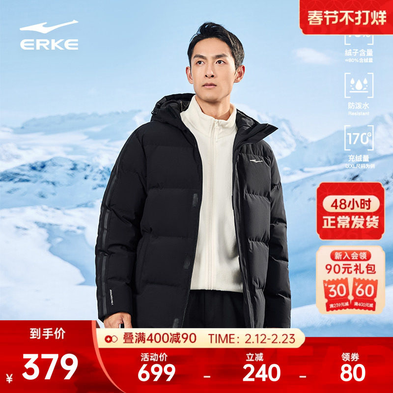 鸿星尔克羽绒服男冬季新款男士防泼水运动羽绒衣夹克保暖棉服外套