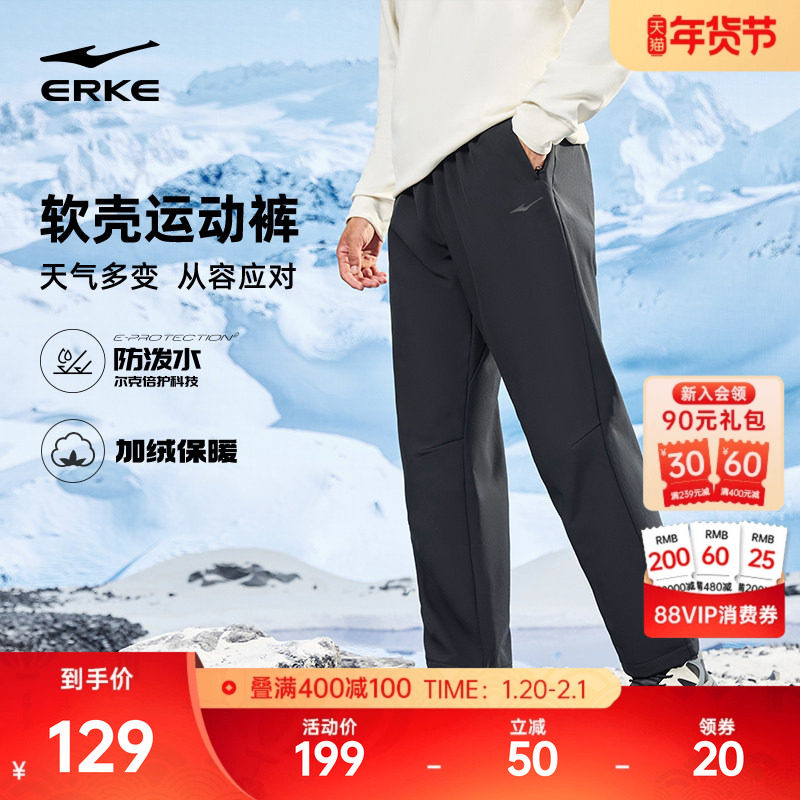 鸿星尔克裤子男冬季加厚防风直筒长裤男士软壳运动裤爸爸休闲男裤,运动服/休闲服装,运动长裤,淘宝优惠券,粉丝福利购,淘宝优惠卷