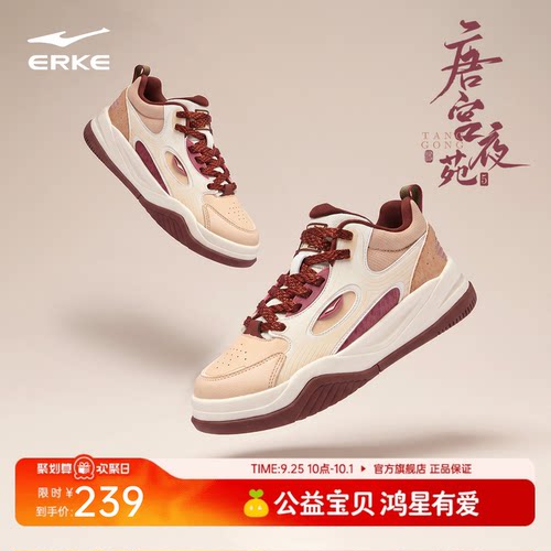 鸿星尔克高帮板鞋女款