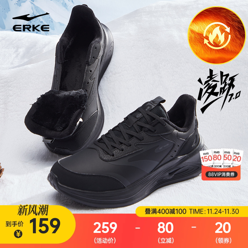 鸿星尔克凌跃2休闲鞋男新款轻便软底运动鞋减震防泼水加绒跑步鞋