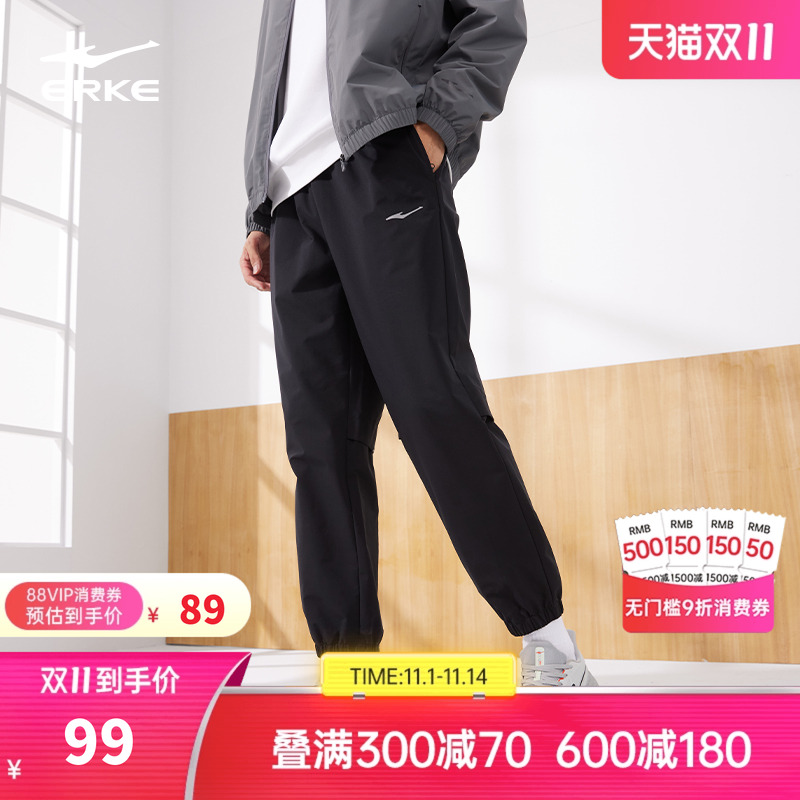 erke/鸿星尔克男士梭织防泼水裤