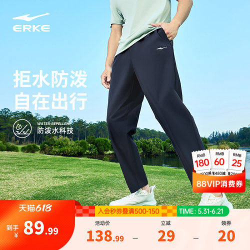 鸿星尔克男士防泼水裤子
