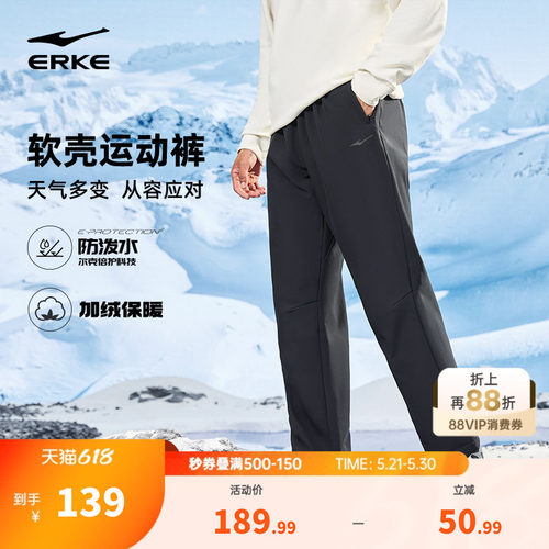 鸿星尔克男士防泼水长裤