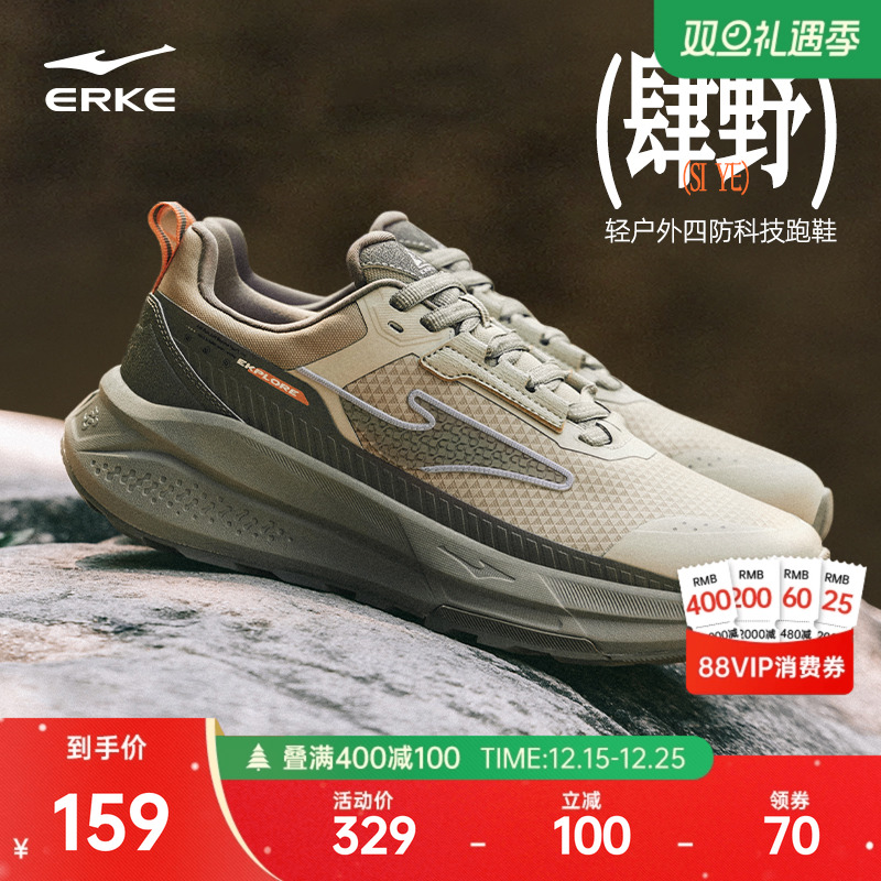 鸿星尔克肆野跑步鞋男黑色冬季防水男鞋软底减震运动鞋耐磨登山鞋