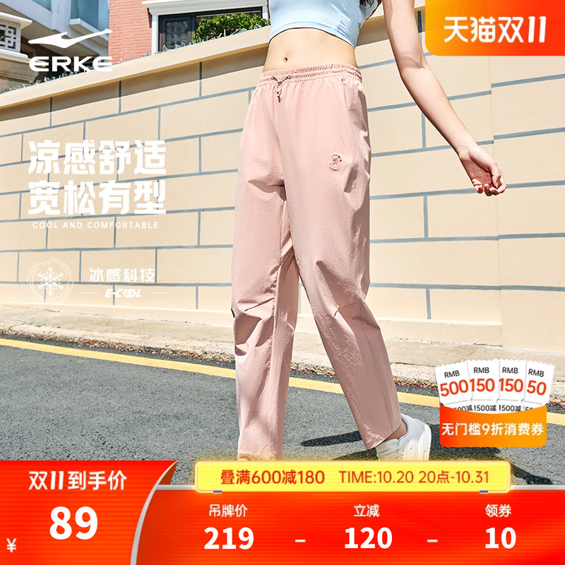 鸿星尔克运动裤女秋季新款女士休闲长裤女款冰丝直筒裤子女装女裤