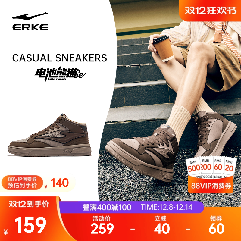 电池熊猫SE鸿星尔克板鞋高帮男鞋冬季新款皮面鞋子学生休闲运动鞋