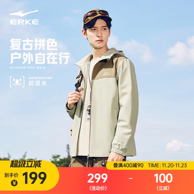 erke/鸿星尔克冲锋衣外套男