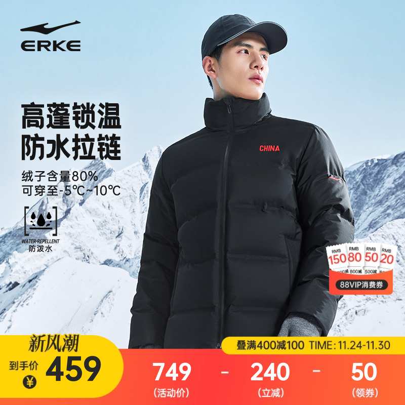 erke/鸿星尔克轻薄羽绒服男