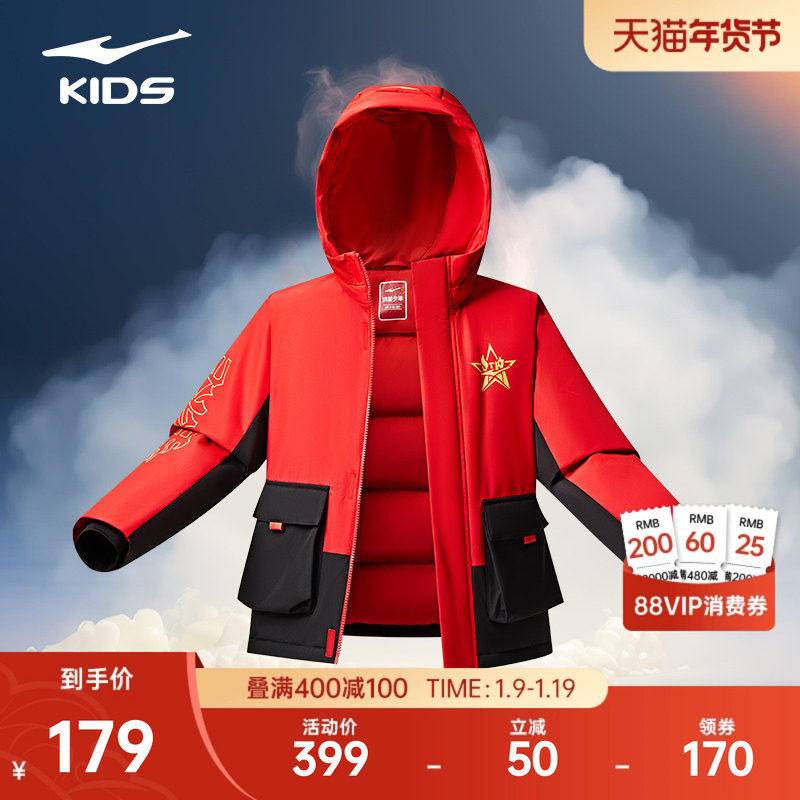 三防科技鸿星尔克童装新年防泼水羽绒服冬季男童加厚红色风衣外套