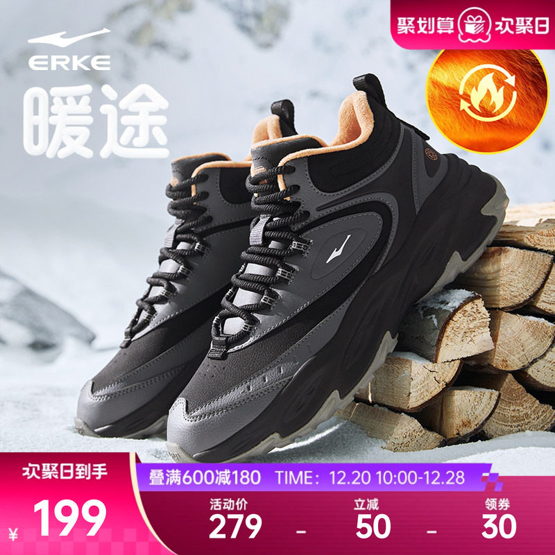 鸿星尔克暖途保暖棉鞋冬季新款休闲鞋加绒男鞋防滑高帮加厚运动鞋