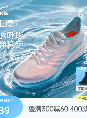 鸿星尔克水上漂7|跑步鞋网面透气男鞋软底鞋子夏季运动鞋轻便跑鞋