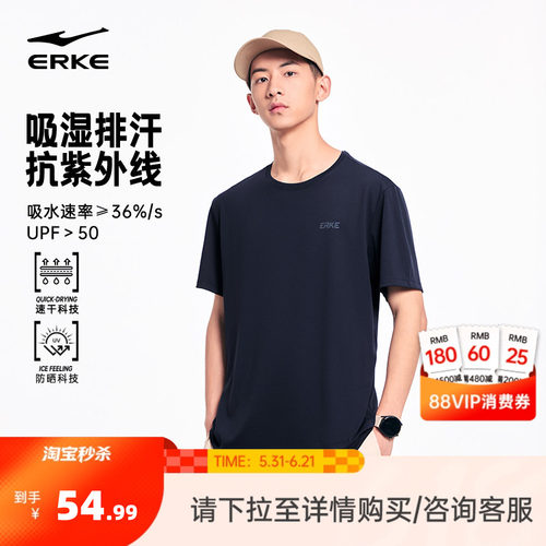 erke/鸿星尔克运动速干衣男