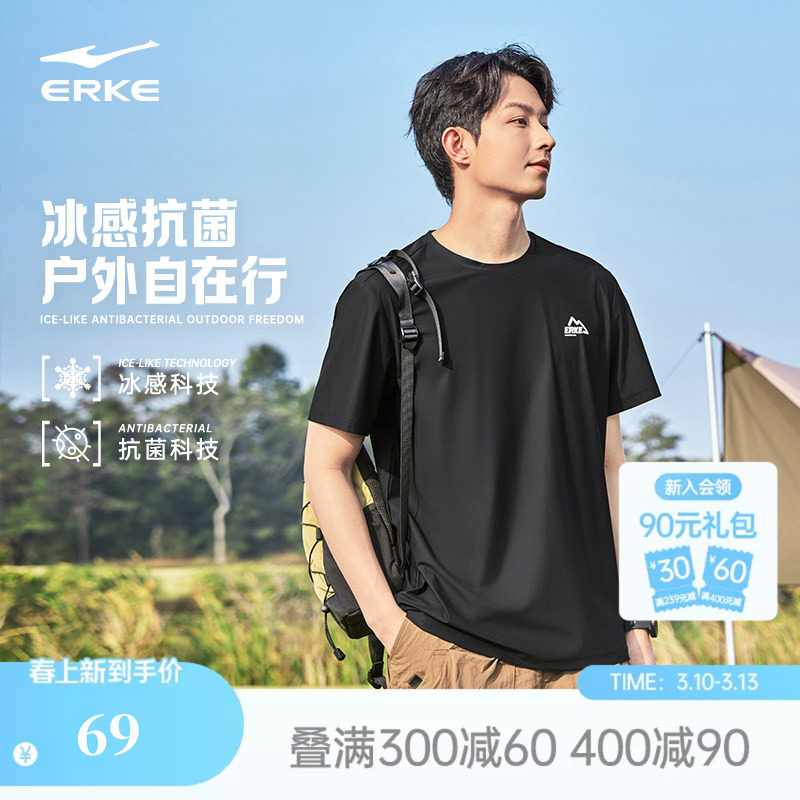 鸿星尔克短袖男款夏季新款男士冰感抗菌户外冰丝运动t恤休闲上衣