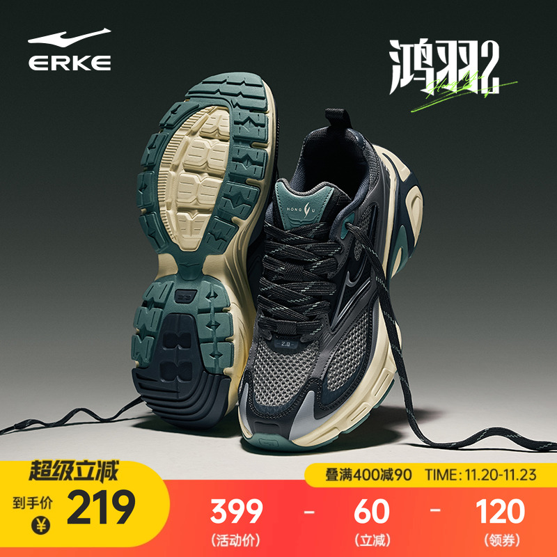 于适同款鸿羽2鸿星尔克男鞋休闲鞋秋冬透气运动鞋复古千禧老爹鞋