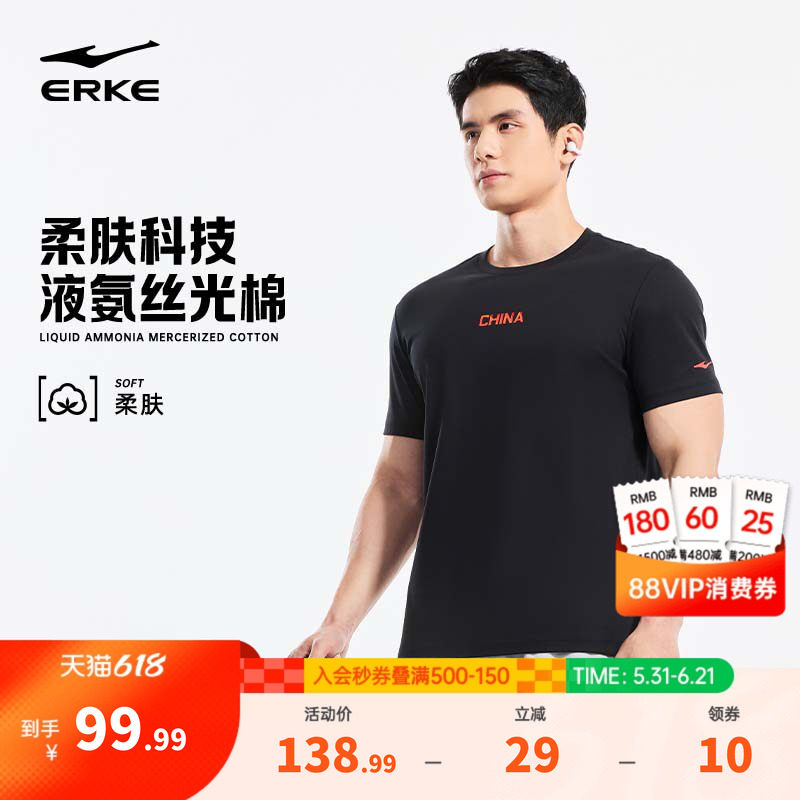 鸿星尔克中国短袖男款2026夏季新款男士柔肤网球运动t恤爸爸男装