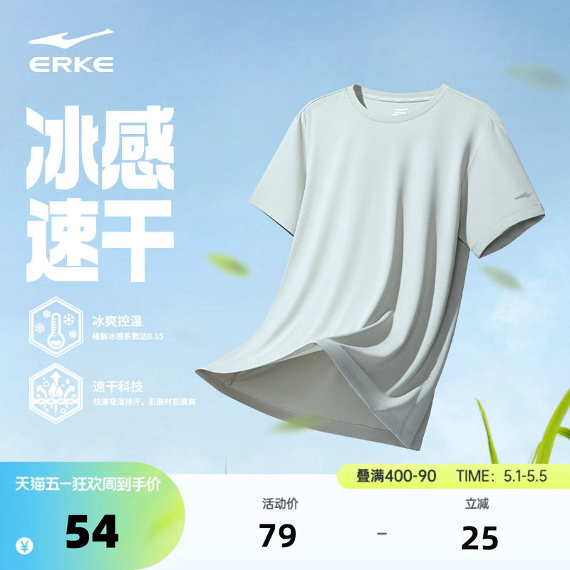 鸿星尔克速干短袖男夏季新款男士男生冰丝速干衣运动t恤爸爸上衣