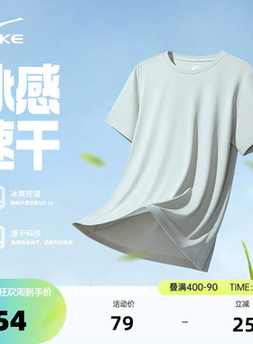 鸿星尔克速干短袖男夏季新款男士男生冰丝速干衣运动t恤爸爸上衣