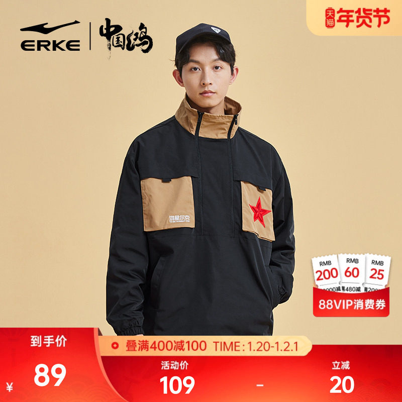 中国鸿丨鸿星尔克星星风衣冬季男女情侣走秀款套头加绒上衣外套男,运动服/休闲服装,运动风衣,淘宝优惠券,粉丝福利购,淘宝优惠卷