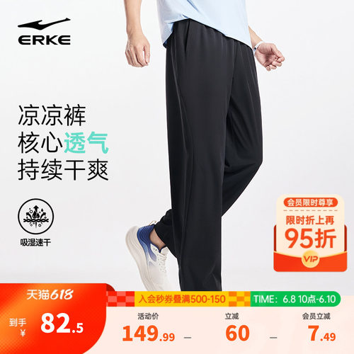鸿星尔克男士速干凉凉裤