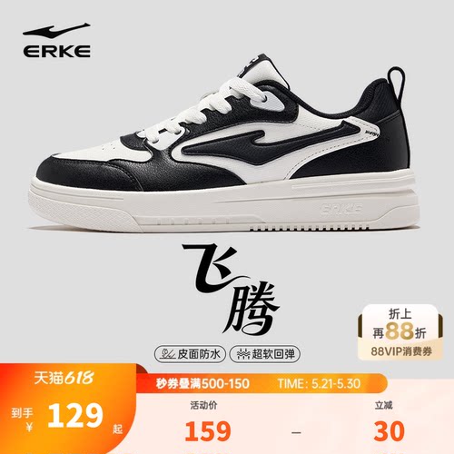 鸿星尔克冬季皮面防水增高板鞋男