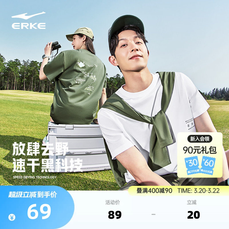 鸿星尔克短袖男女同款夏季新款男士速干衣新疆棉运动t恤情侣体恤