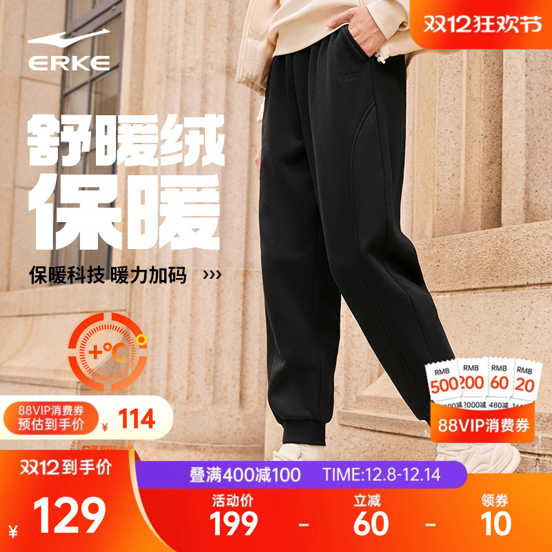 运动裤鸿星尔克加绒舒暖绒休闲