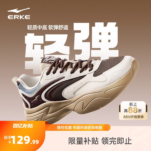 鸿星尔克狂澜3男鞋运动鞋