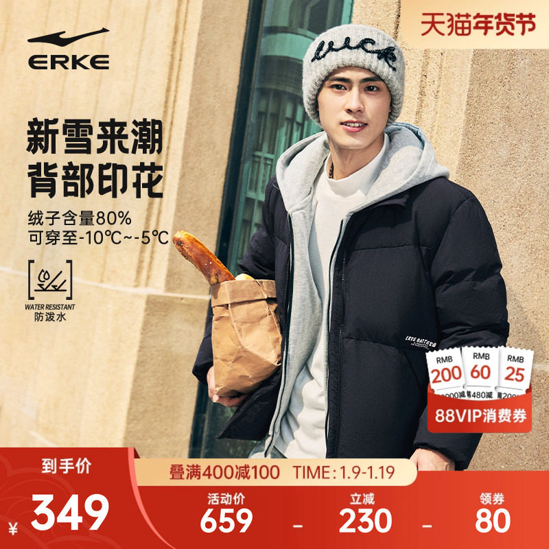 鸿星尔克羽绒服男款2025冬季新款保暖宽松立领羽绒服外套夹克上衣