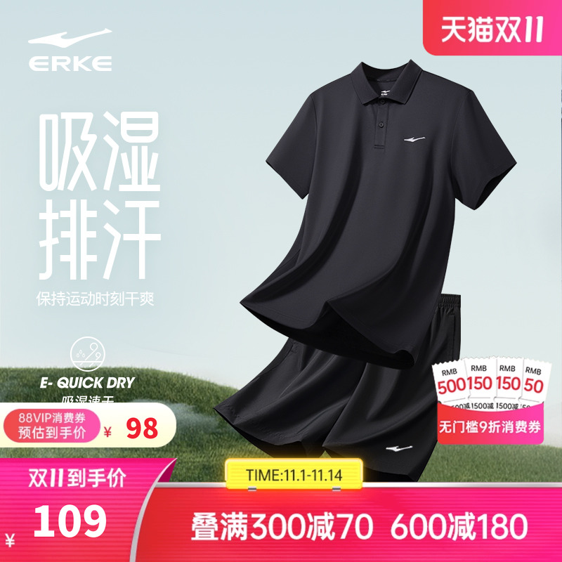 鸿星尔克运动套装男夏季男士运动速干衣爸爸冰丝短袖短裤夏装衣服