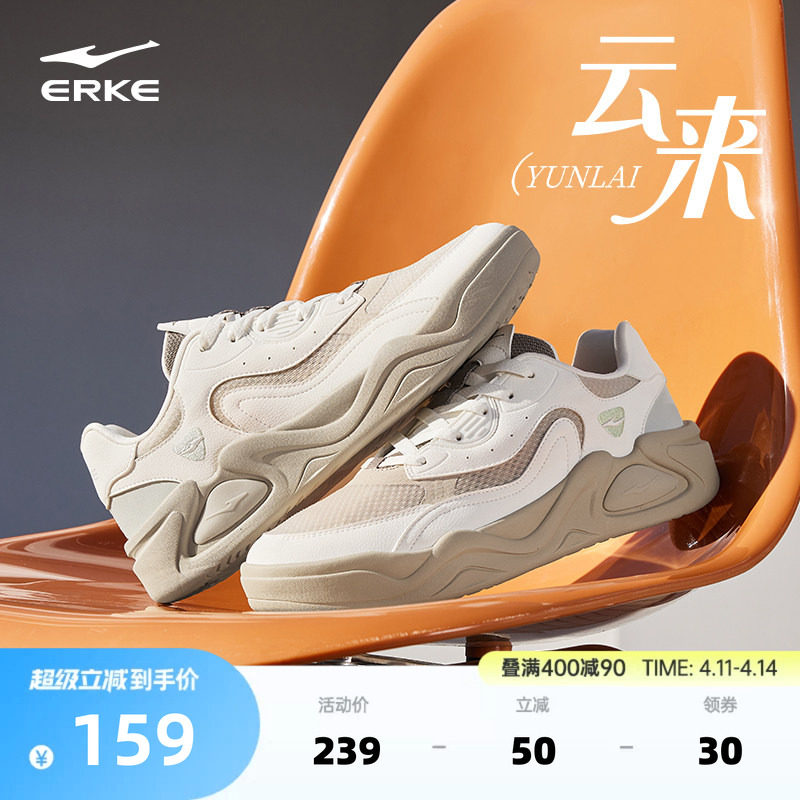 于适鸿星尔克板鞋云来男鞋春季新款鞋子休闲鞋厚底男款百搭运动鞋