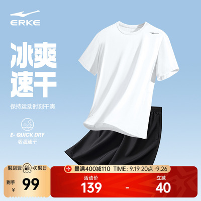 erke/鸿星尔克运动套装男