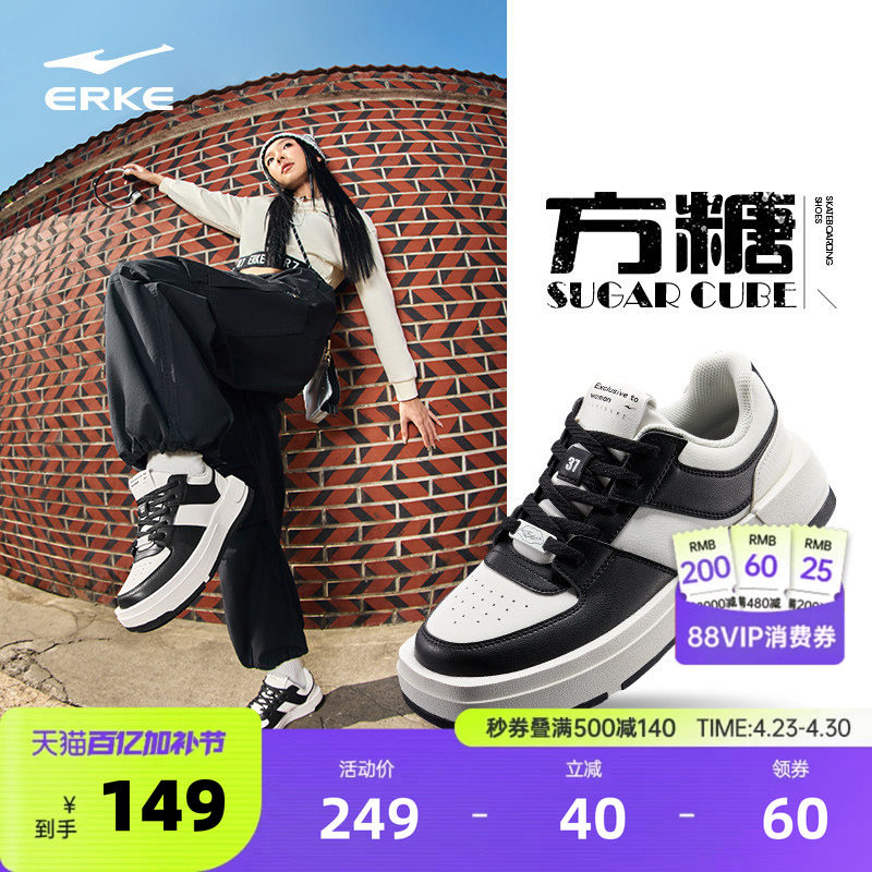 方糖鸿星尔克板鞋夏季新款鞋子黑白经典女鞋学生厚底增高运动鞋