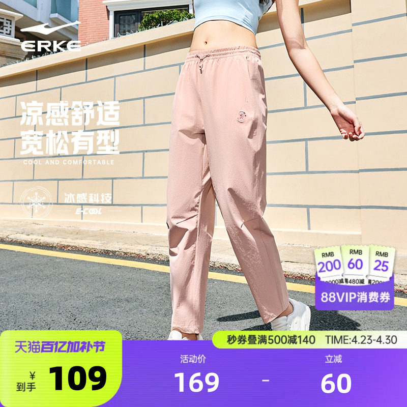 鸿星尔克运动裤女夏季新款女士休闲长裤女款冰丝直筒裤子女装女裤