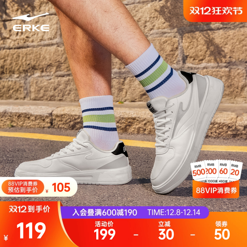 天权鸿星尔克板鞋男鞋冬季新款鞋子学生轻便小白鞋百搭休闲运动鞋