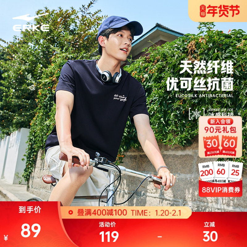 鸿星尔克短袖男夏季男士情侣优可丝冰感抗菌运动休闲t恤透气上衣,运动服/休闲服装,运动T恤,淘宝优惠券,粉丝福利购,淘宝优惠卷