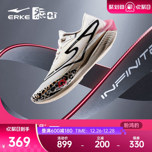 男鞋 鸿星尔克芷境2代马拉松跑步鞋 全掌碳板PB专业竞速缓震运动鞋