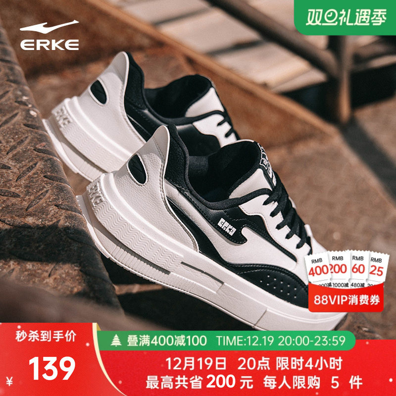 惊鸿鸿星尔克板鞋男鞋冬季新款鞋子男士黑白运动鞋厚底百搭休闲鞋