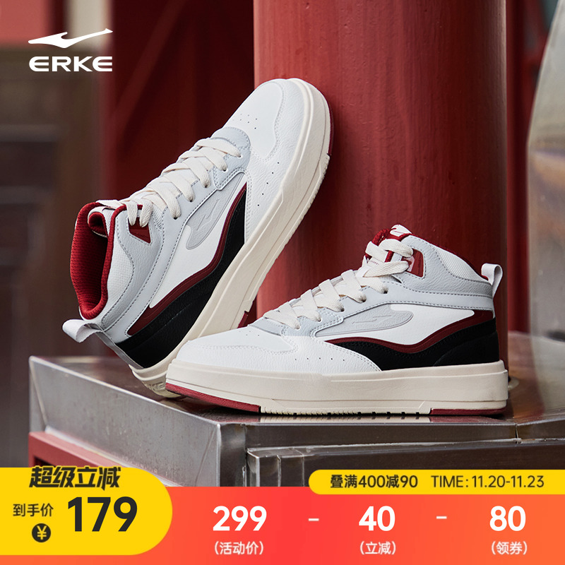 无双鸿星尔克板鞋高帮运动鞋