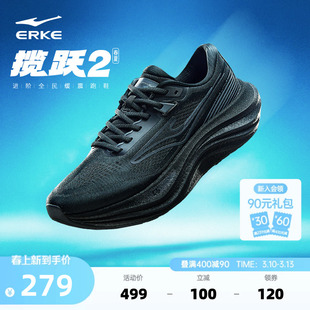揽跃2鸿星尔克跑步鞋新款男鞋减震鞋子防滑运动鞋青少年黑色跑鞋