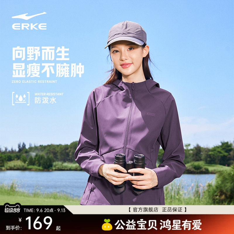 鸿星尔克外套女款秋季新款女士修身软壳冲锋运动风衣夹克女装衣服